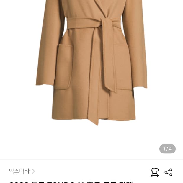 막스마라 후드 캐시미어 코트 정품