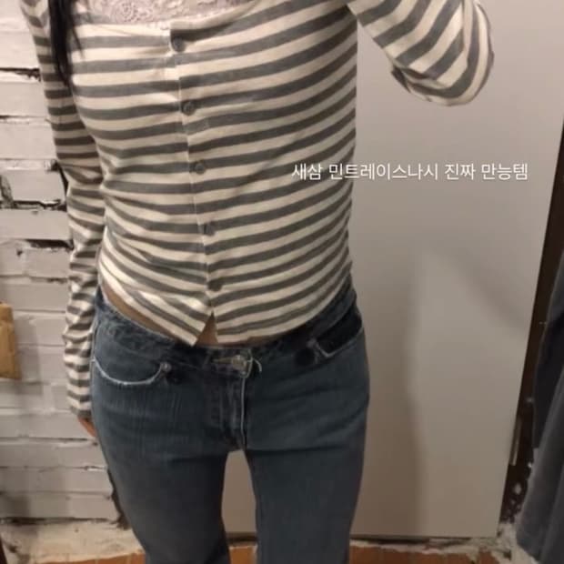 스트라이프 슬림 가디건