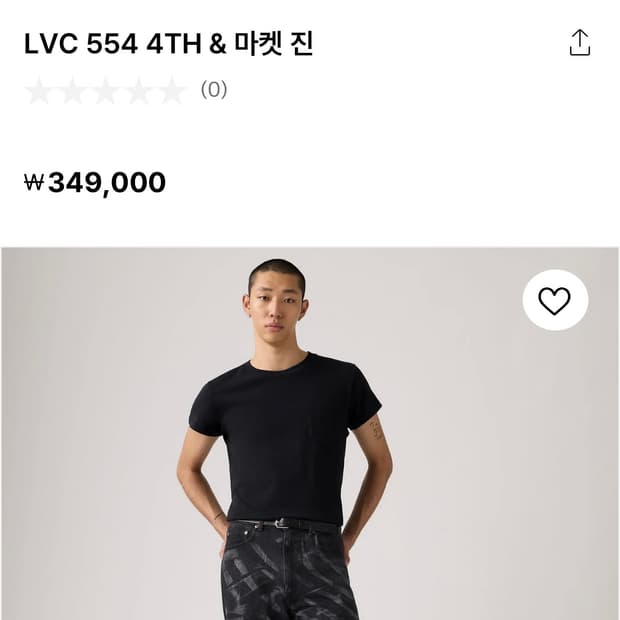 (구매) 리바이스 554 마켓 진 32사이즈 구매합니다.