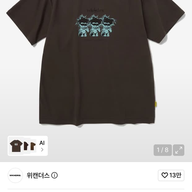 위캔더스 반팔티 L