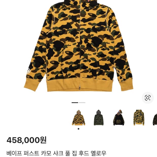 베이프 샤크후드엘로우 XXL