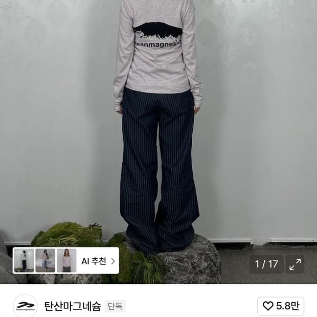 탄산마그네슘 마운틴 롱슬리브 (라이트핑크)