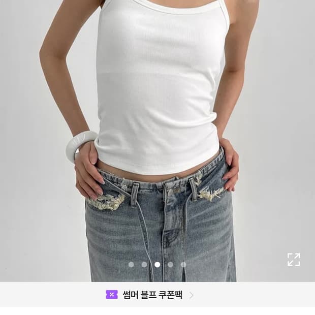 블랙업 홀터나시(캡내장) 아이보리