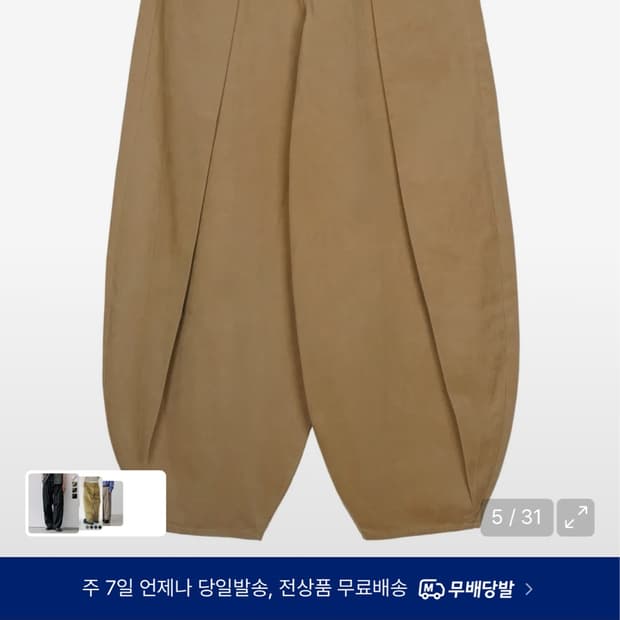 아이돈워너셀 베이지 팬츠