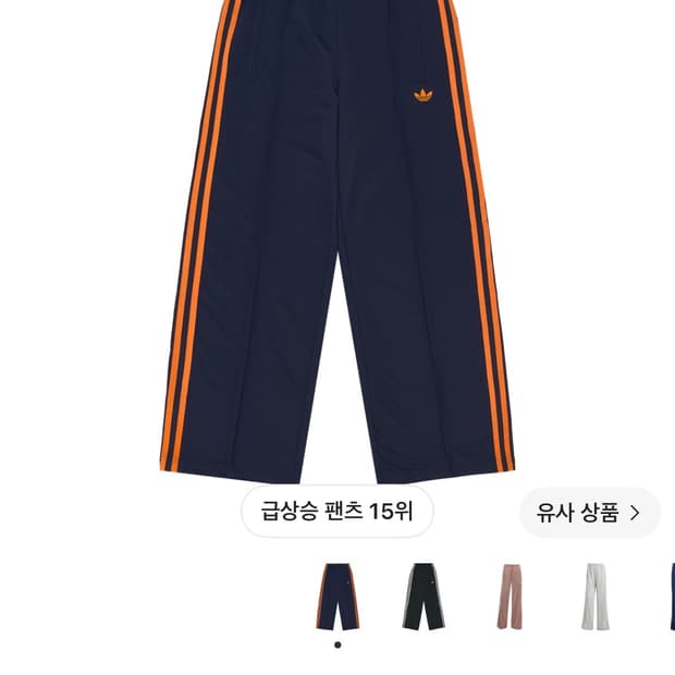 아디다스 클래식 파이어버드 루즈 트랙 팬츠