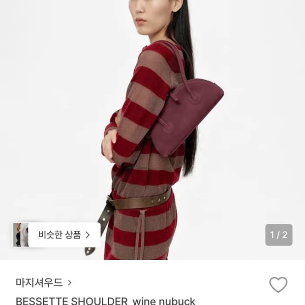 마지셔우드 와인 누벅 bessette shoulder bag