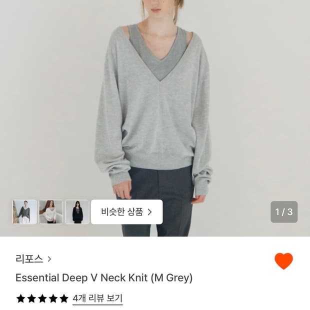리포스 딥브이넥니트 그레이