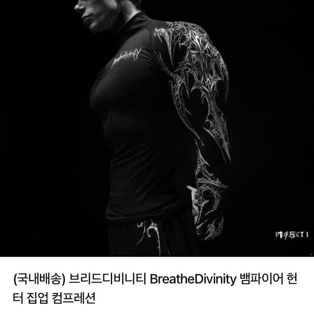 브리드디비니티 집업 L 판매