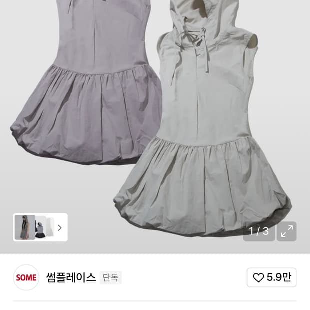 무신사 벌룬핏 지퍼 후드 슬리브리스 펌킨 원피스 보라색 프리사이즈 팔아요