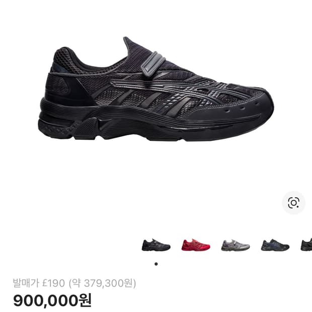 아식스 x 키코 코스타디노브 젤 키릴 2 그래파이트 그레이 295