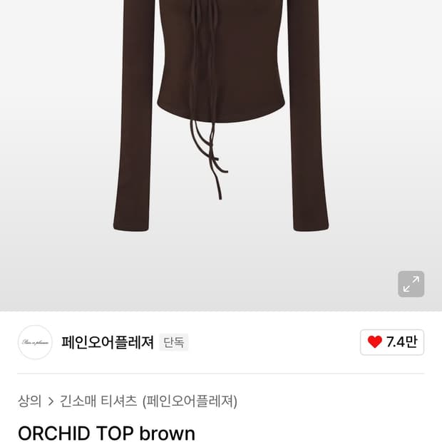 페인오어플레져 오키드 탑 S