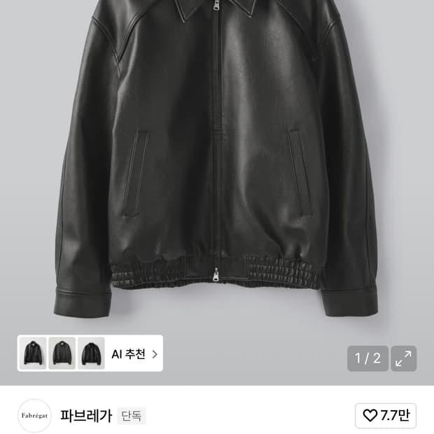 (2) 파브레가 비콘 파이핑 레더 자켓 블랙