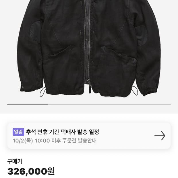 2(M)폴리테루 리버시블 라이너 실크 린넨 블랙 & 롬버스 차콜