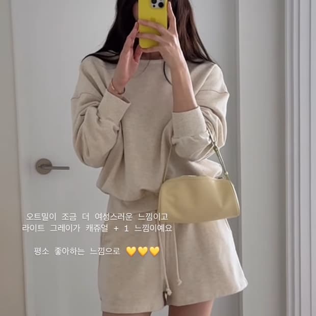 망고매니플리즈 마들렌 셋업 오트밀