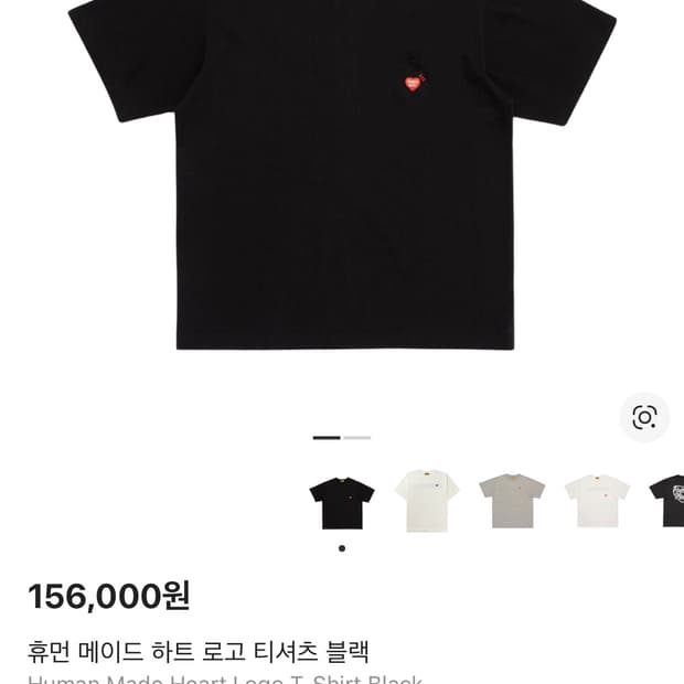 휴먼메이드 반팔 S