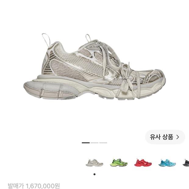 [43]발렌시아가 3xl 에그쉘