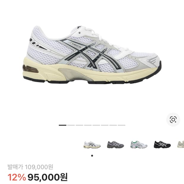 아식스 1130 화이트 230