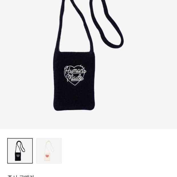 휴먼메이드 니트 미니 숄더백 네이비