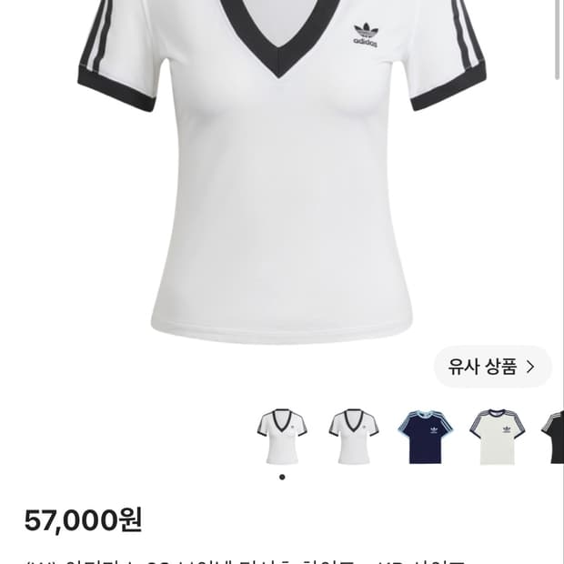 아디다스 3S 브이넥 티셔츠 화이트