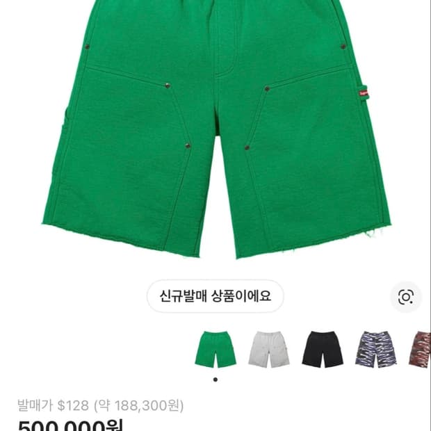 슈프림 더블 니 페인터 스웨트셔츠 그린 26SS (M)