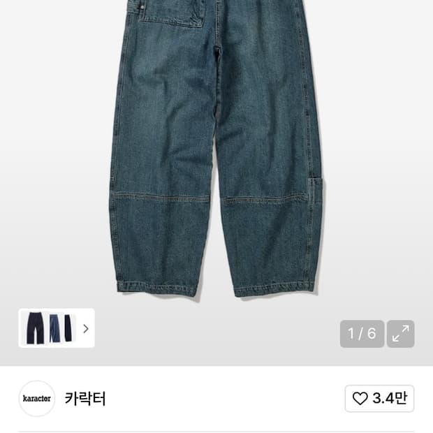 카락터 데님 00