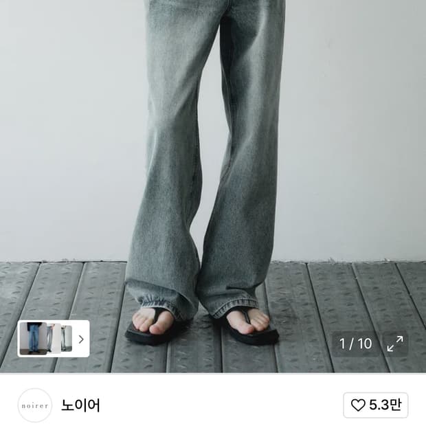 노이어 클래식 스트레이트 데님 팬츠 (라이트블루)
