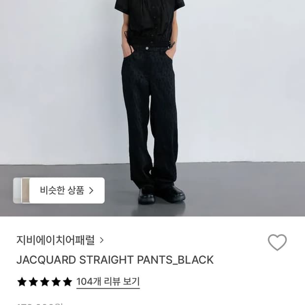 지비에이치어패럴 자카드 스트레이트 팬츠_블랙