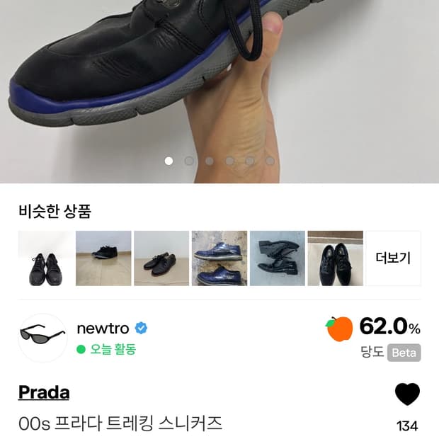 prada 트래킹 슈즈 구매합니다