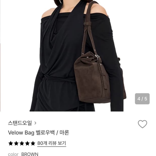 스탠드오일 벨로우백 마롱
