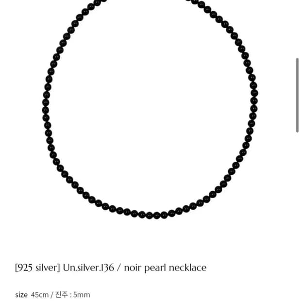 베흐트 noir pearl necklace 검정펄 목걸이