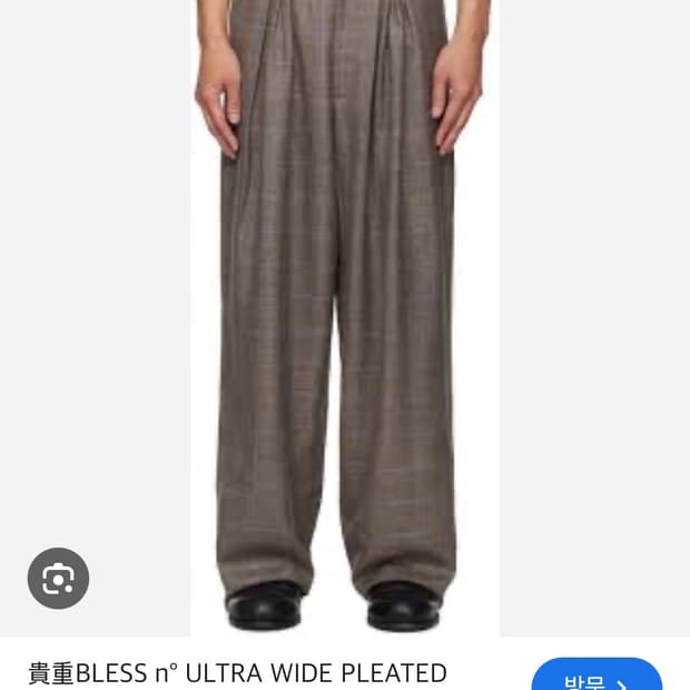 구매) 블레스 울트라 와이드 플리츠드 팬츠 