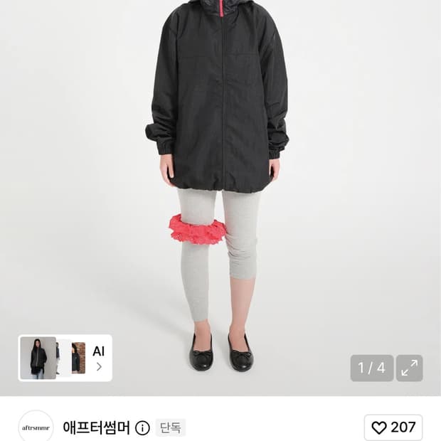 [택 달린 새상품] 애프터썸머 후드 믹스 윈드자켓 바람막이 블랙 팔아요