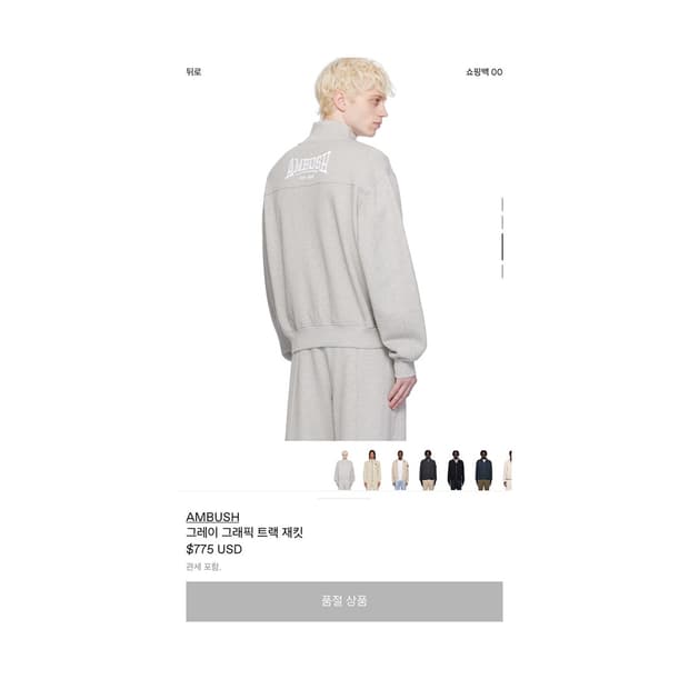 AMBUSH 트랙 재킷