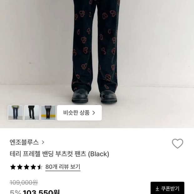 엔조블루스 프레첼 팬츠 S