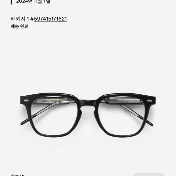 젠틀몬스터 쿠보 01 블랙