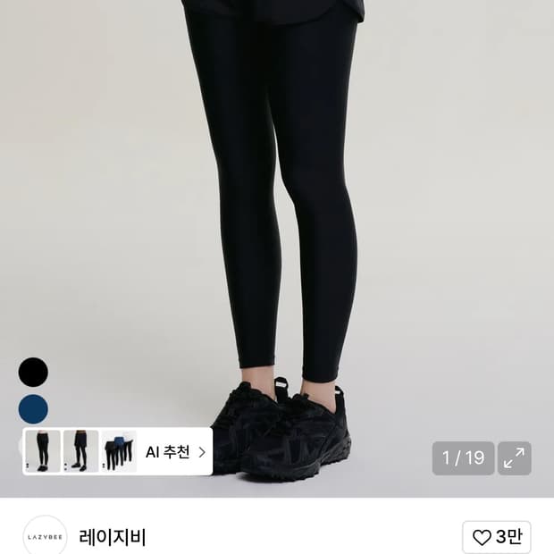 레이지비 레깅스