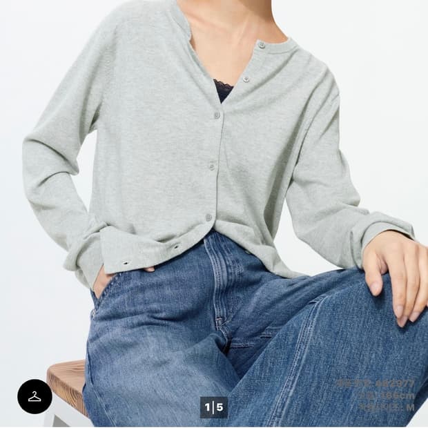 유니클로 UV프로텍션 가디건