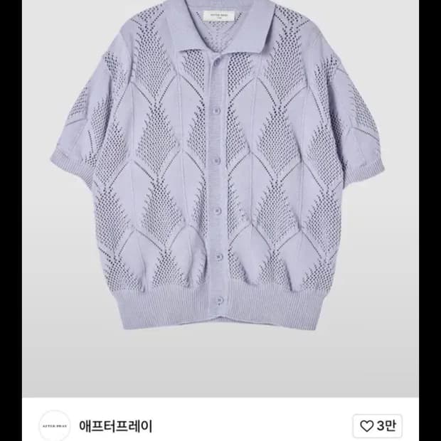 애프터프레이 크로쉐 카라 반팔 가디건 2종