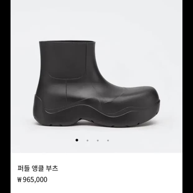 [39] 보테가베네타 퍼들부츠 블랙