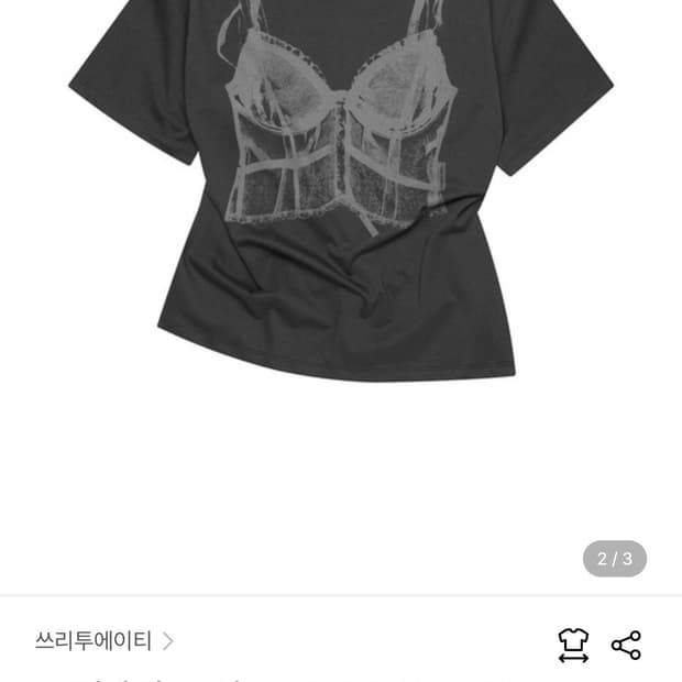 쓰리투에이티 코르셋 그래픽 티셔츠 차콜