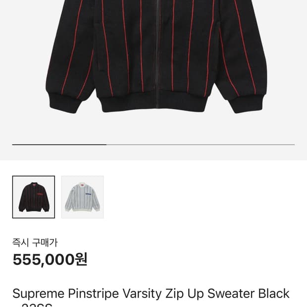 슈프림 핀스트라이프자켓 L