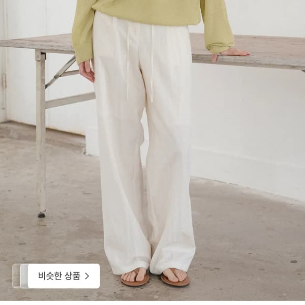 틸아이다이 윙클 텍스처 팬츠 아이보리