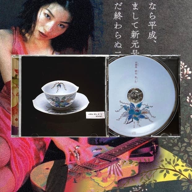 시이나링고 정규3집 - 『加爾基 精液 栗ノ花 락스 정액 밤꽃』CD