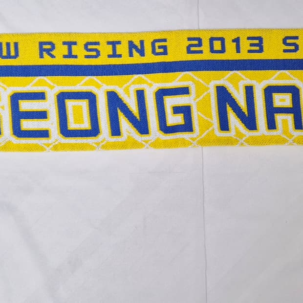 성남 일화 머플러 팝니다 