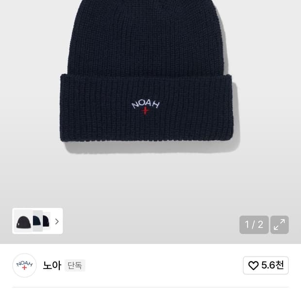 Noah 코어 로고 비니 블랙