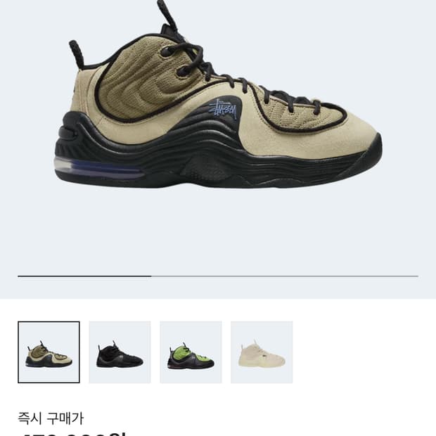 나이키 x 스투시 에어페니 2 라탄 앤 라임스톤