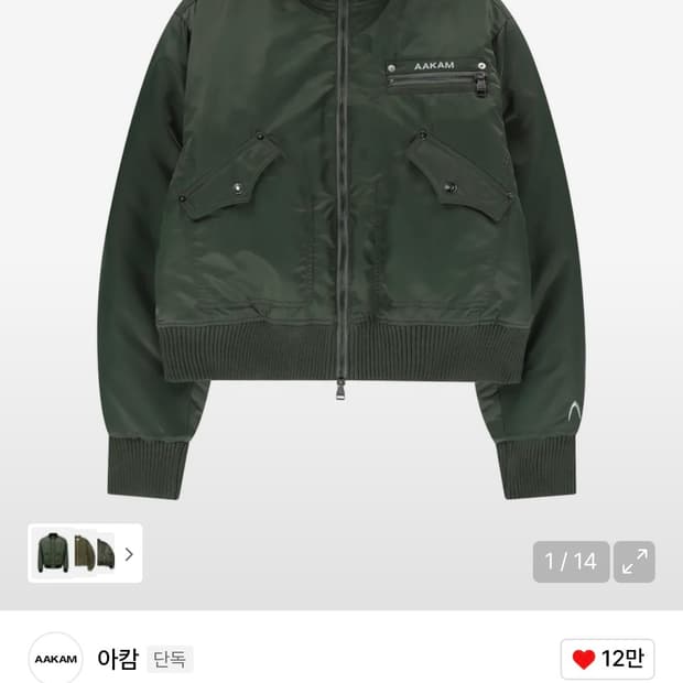 아캄 봄버 자켓 카키 1사이즈