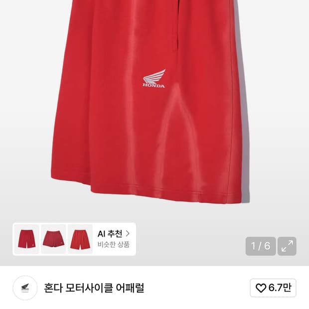 혼다 빈티지 버뮤다팬츠 m 새상품