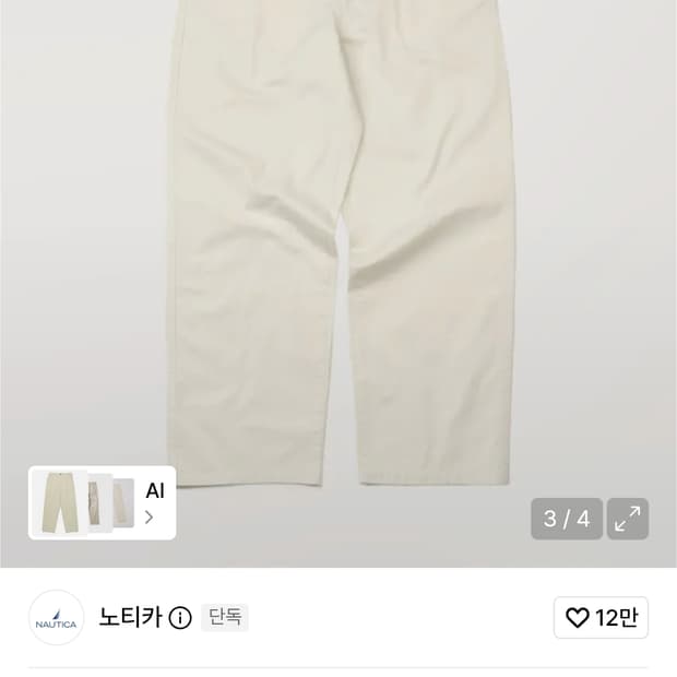 노티카 덱치노팬츠 아이보리 L