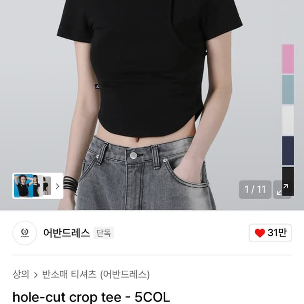 어반드레스 반팔